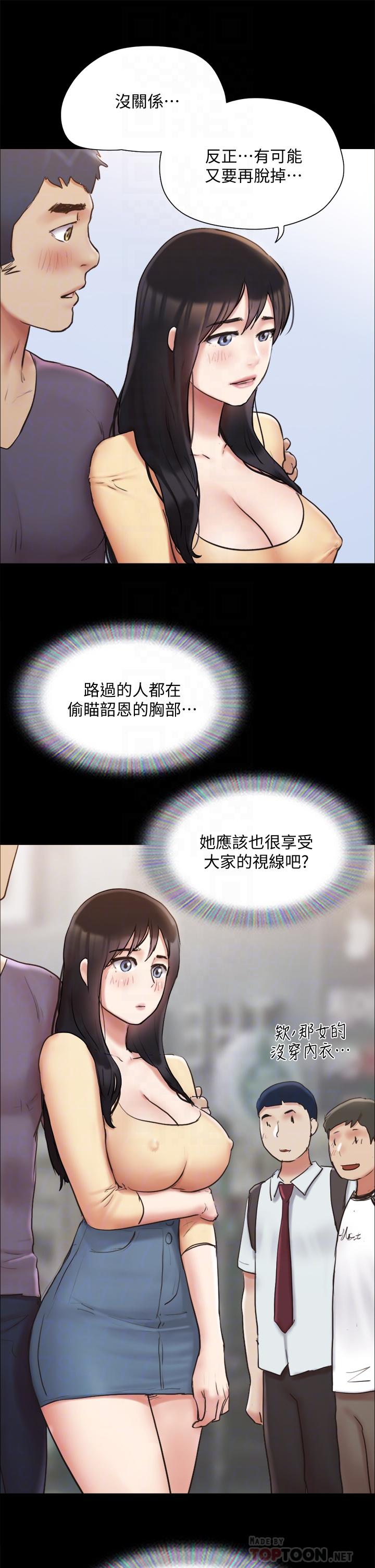 第130話-不平凡的性愛 - 第8.jpg页