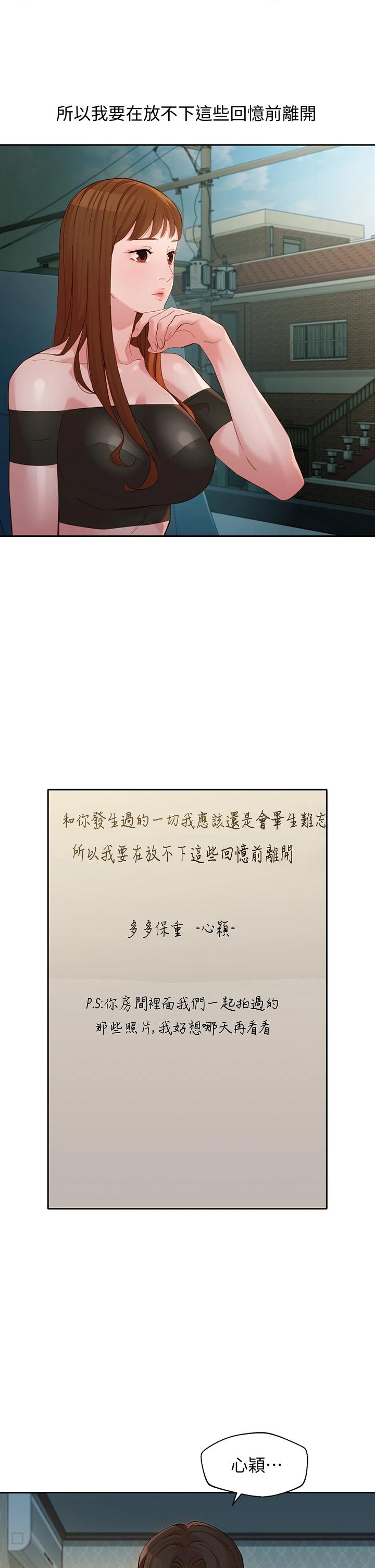第53話-心穎的抉擇 - 第20.jpg页
