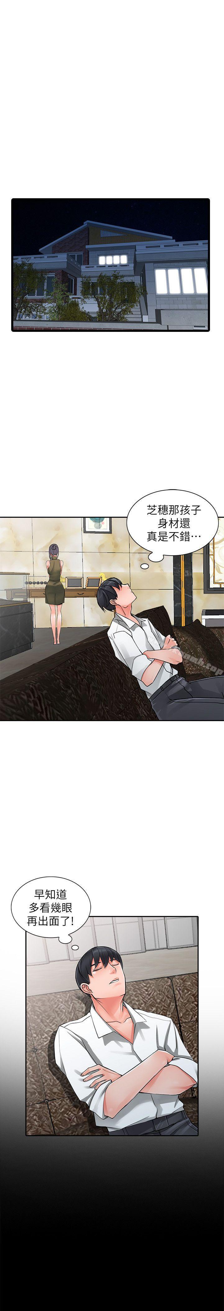 第6话-意淫阿姨的女儿 - 第18.jpg页