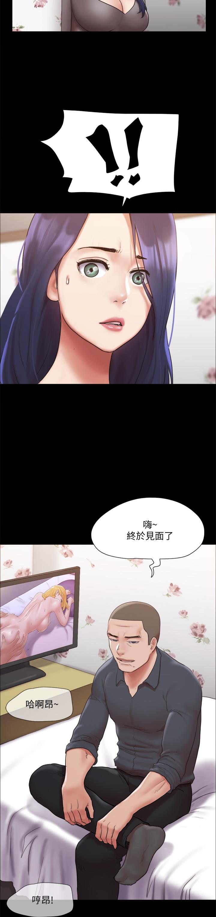 第133話-這女的喜歡綁起來玩 - 第23.jpg页
