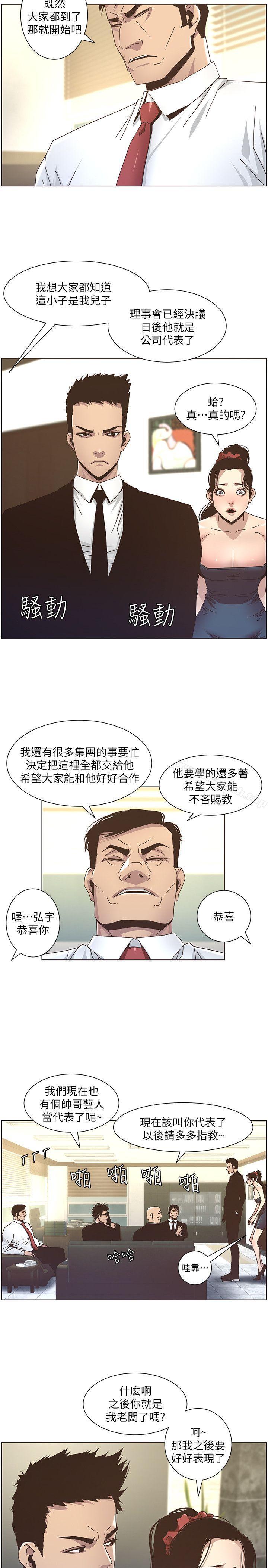 第13话-侍奉继父 - 第6.jpg页