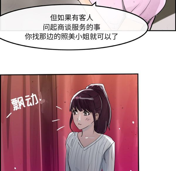 第 3 话 - 第80.jpg页