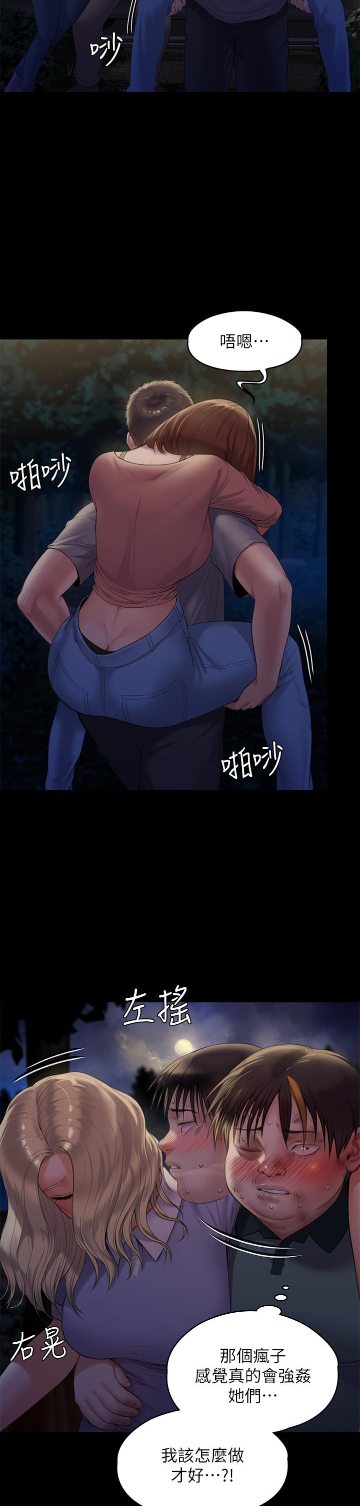 第225話-愛恨交織的濃烈性愛 - 第55.jpg页