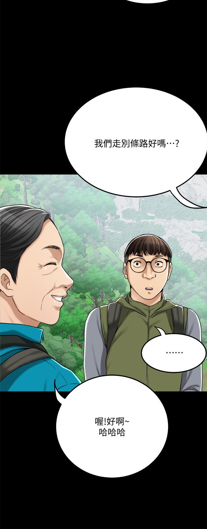 第47話-五年前意外死亡的真相 - 第25.jpg页