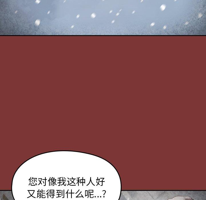 第26话 - 第89.jpg页
