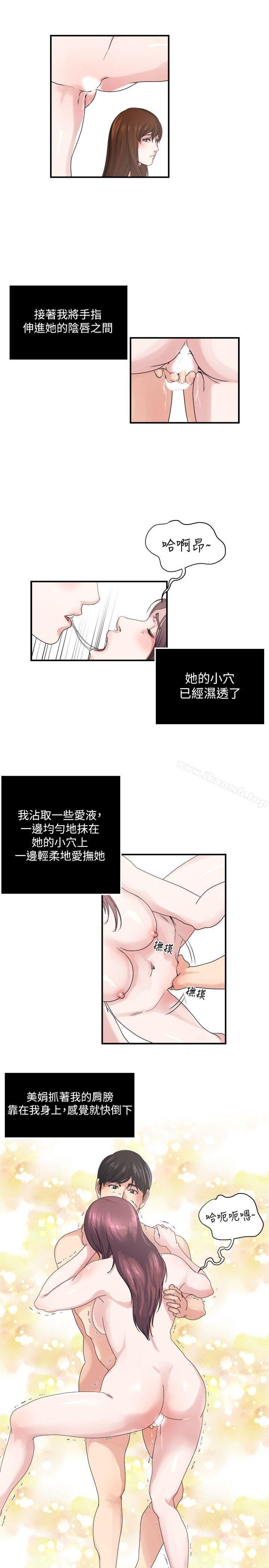 第25話-與人妻在浴室… - 第14.jpg页