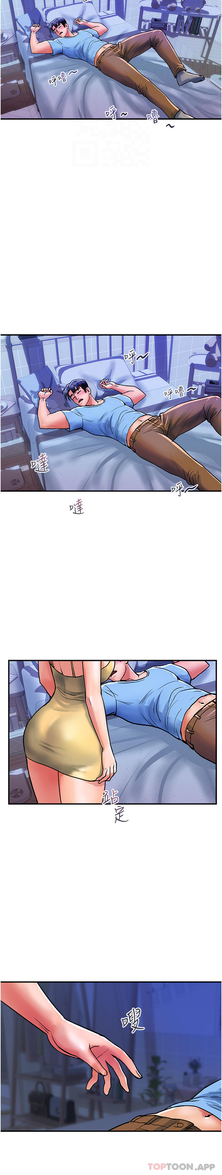 第16话-人见人爱的巨棒！ - 第23.jpg页