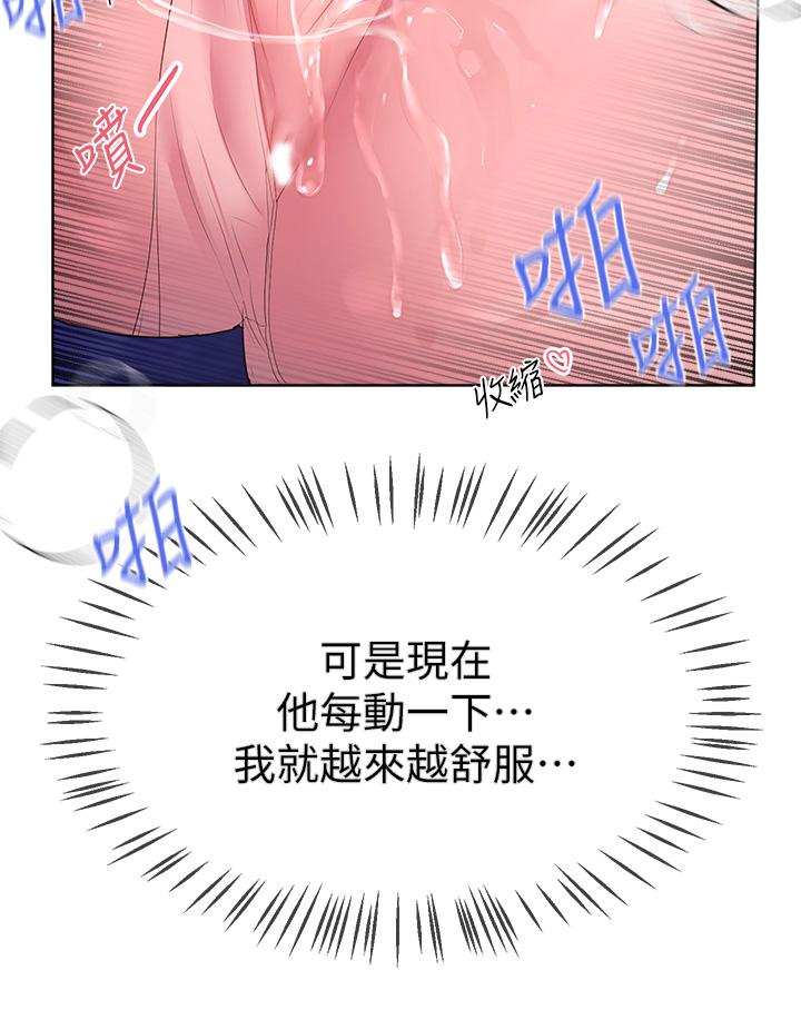 第39話-這就是做愛嗎 - 第31.jpg页