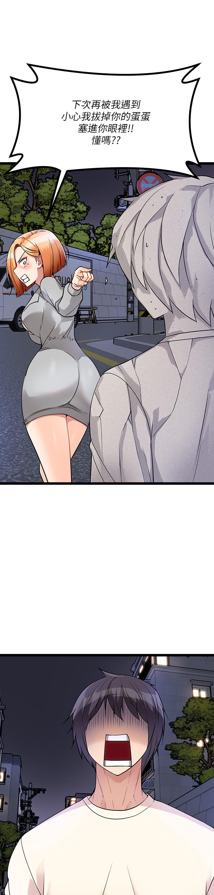 第5话-沾滿濃濃愛液的原味內褲 - 第38.jpg页
