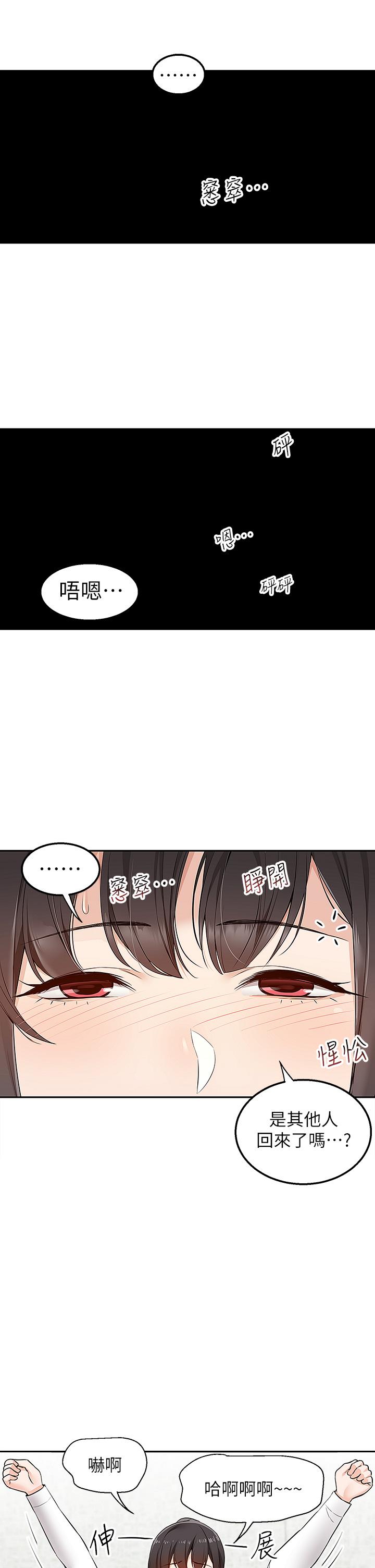 第4話-要一起到床上來嗎 - 第42.jpg页