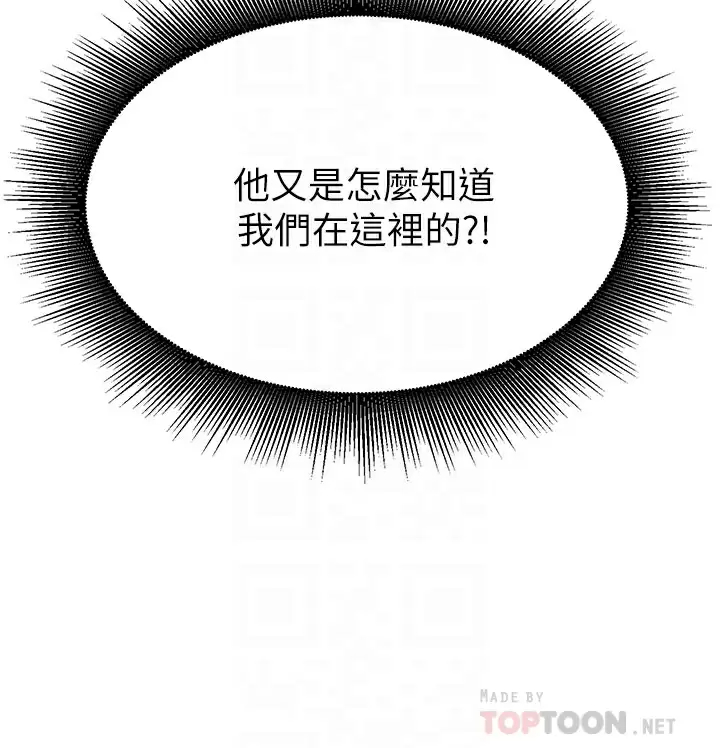 第62話-客滿的租屋處 - 第4.jpg页