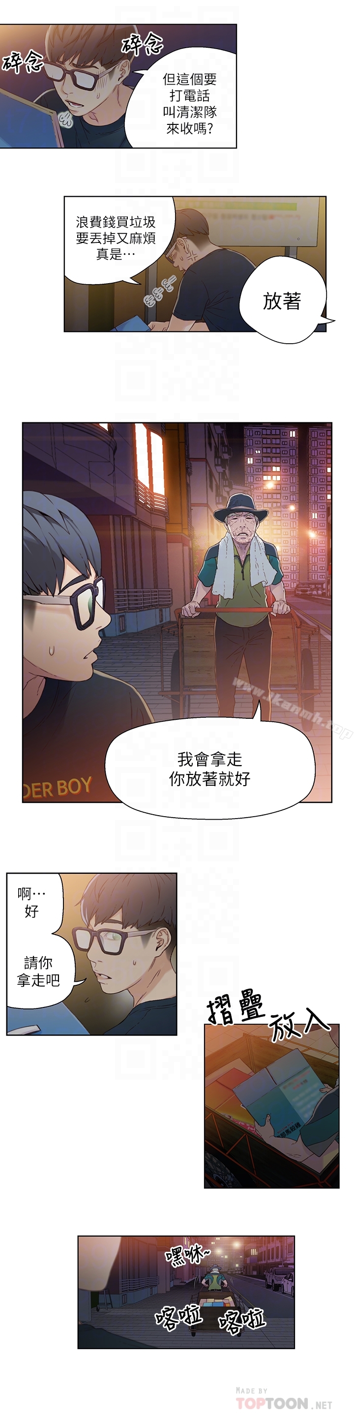 第3話-令人折服的特殊能力 - 第7.jpg页