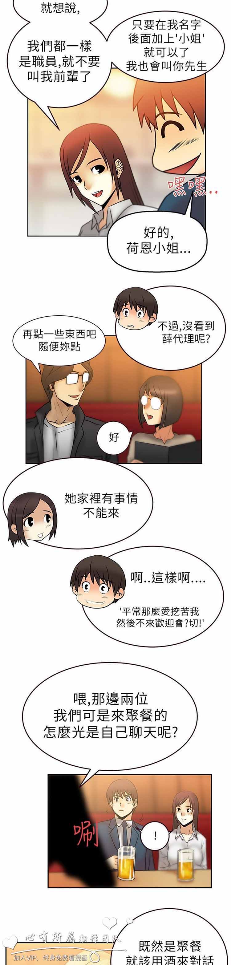 第 7 话 - 第7.jpg页