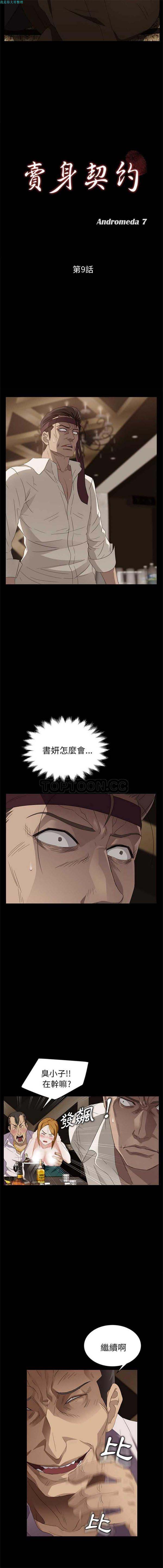 第 9 话 - 第3.jpg页