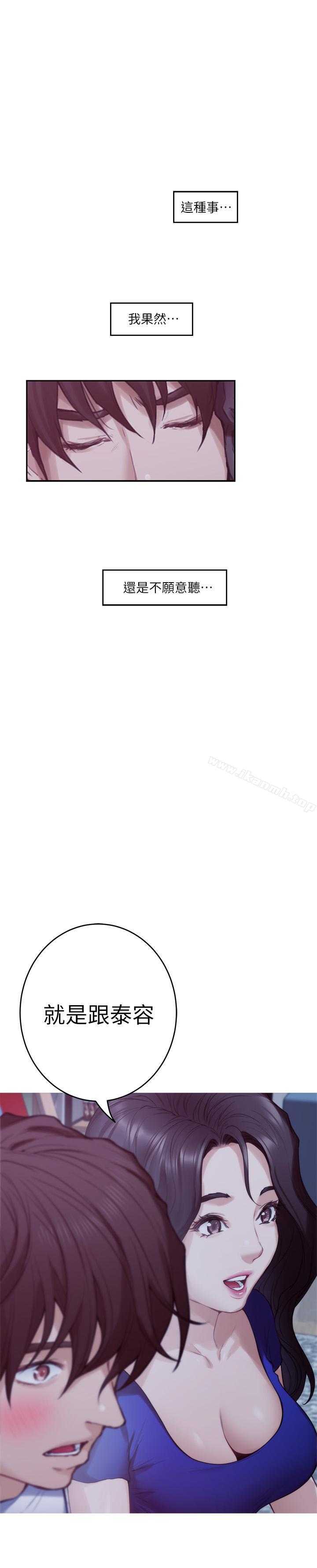 第68话-最糟的旅行成为最棒的旅行 - 第22.jpg页