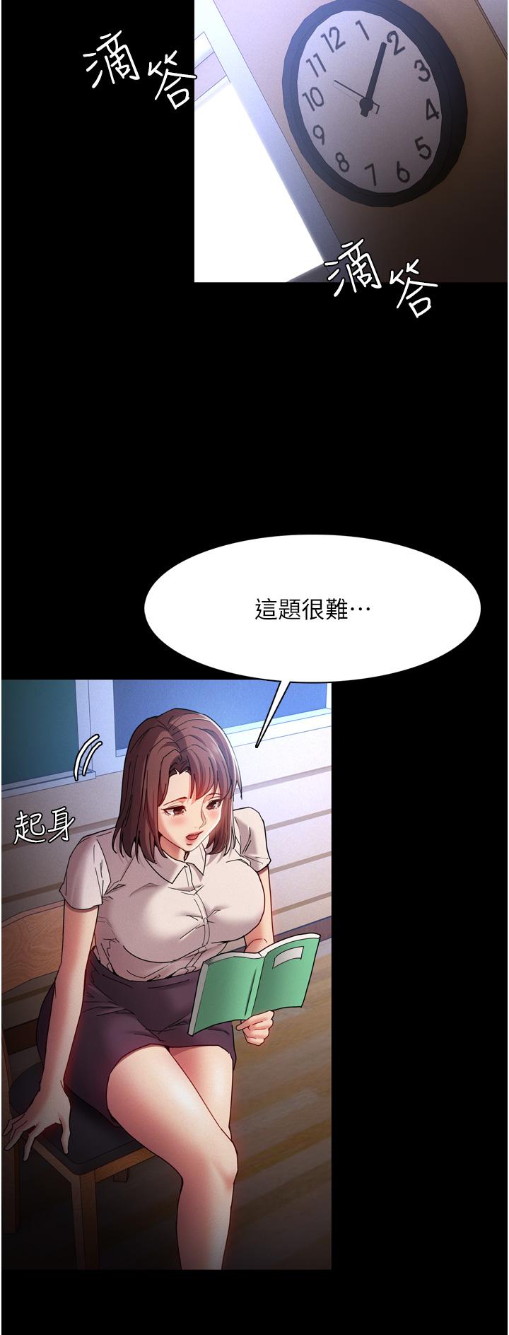 第10話-激起變態征服欲的老師 - 第26.jpg页