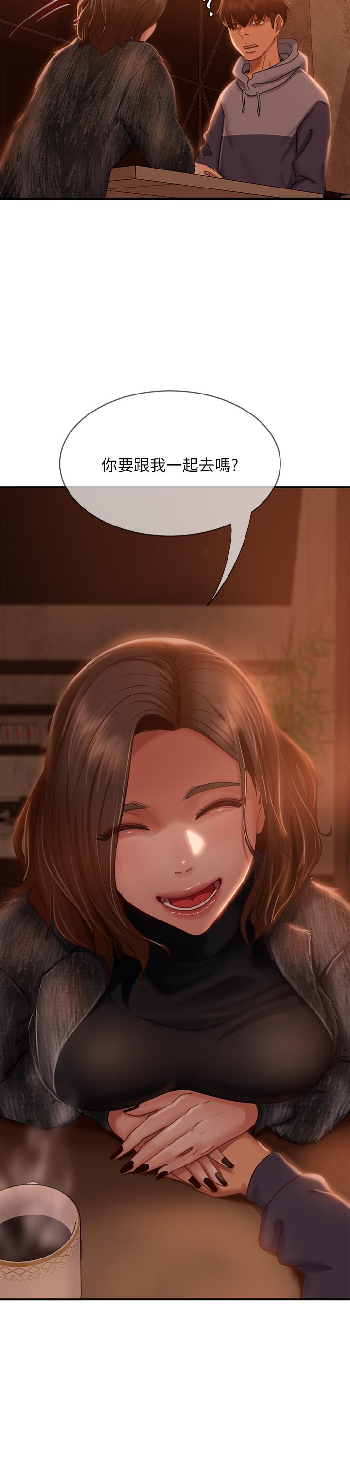 第33话-娜丽与惠美的决裂 - 第35.jpg页