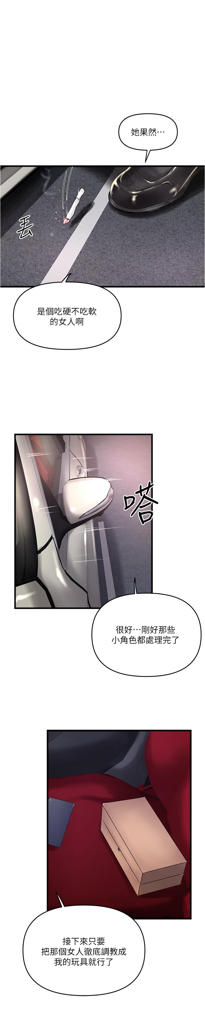 第70话-像是大扫除般的淫乱吸允 - 第1.jpg页