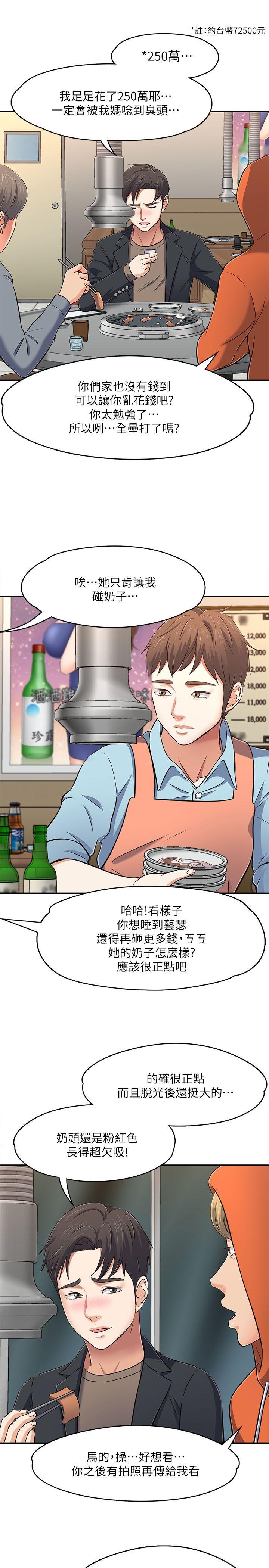 第 65 话 - 第10.jpg页