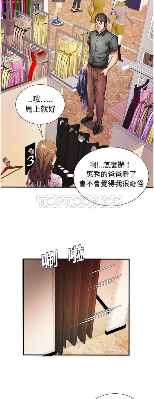 第 11 话 - 第29.jpg页