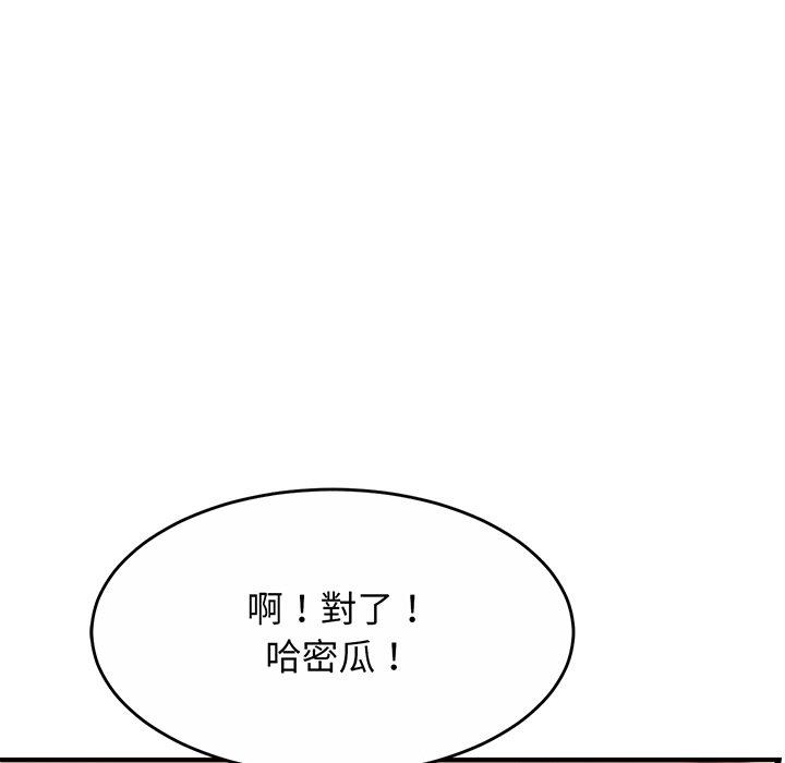 第2话 - 第79.jpg页