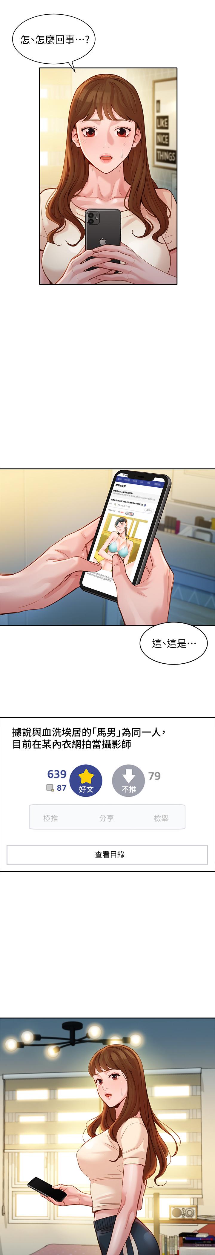 第38話-在電影院上演活春宮 - 第21.jpg页