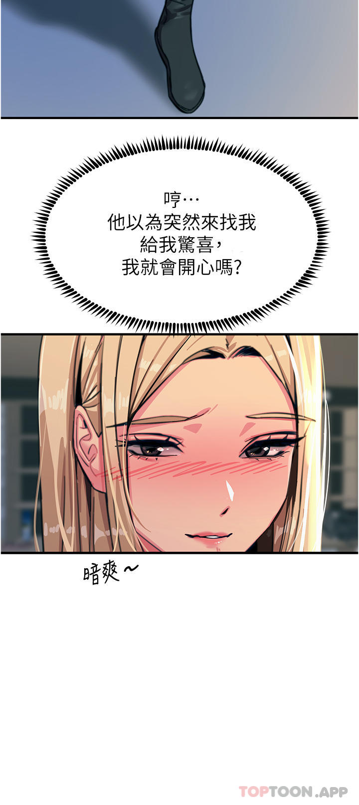 第51话-戴上项圈变我的宠物狗 - 第43.jpg页