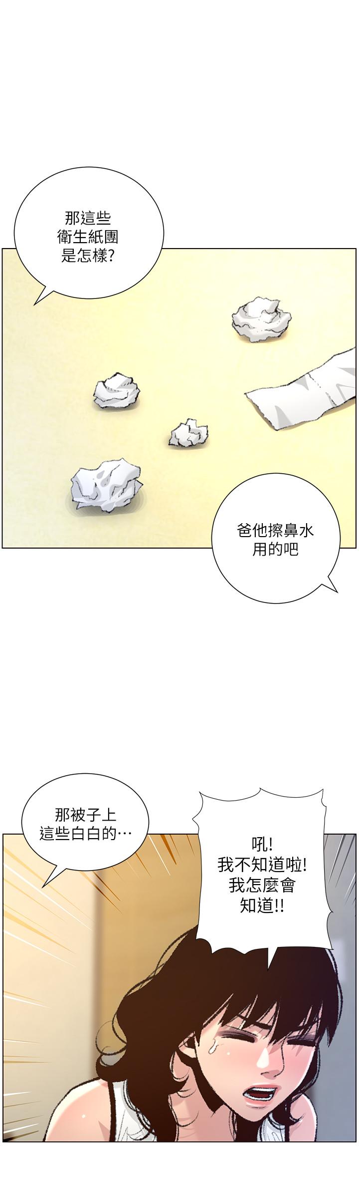 第65话-男人在床上不争气，只好... - 第11.jpg页