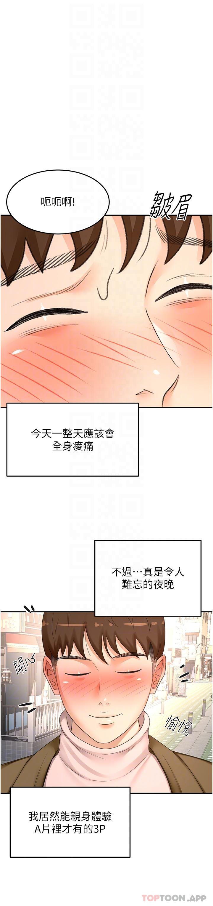 第81话-水乳交融的三人 - 第31.jpg页