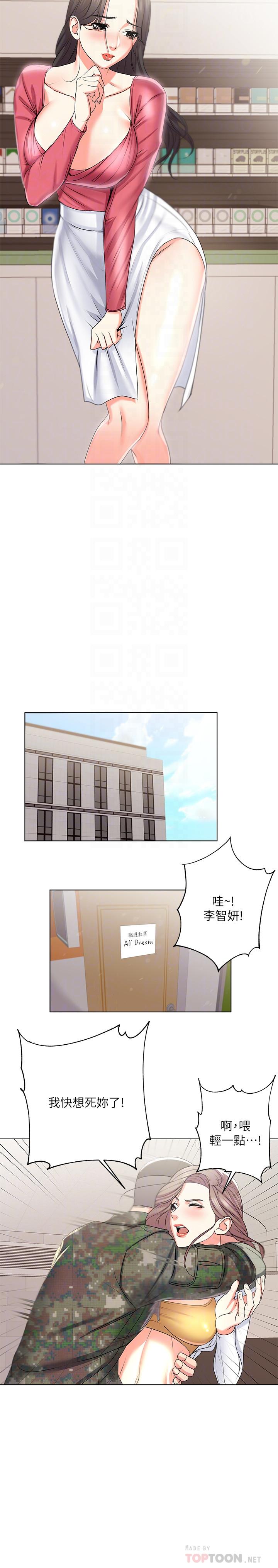 第13话-暧昧的全身按摩 - 第12.jpg页