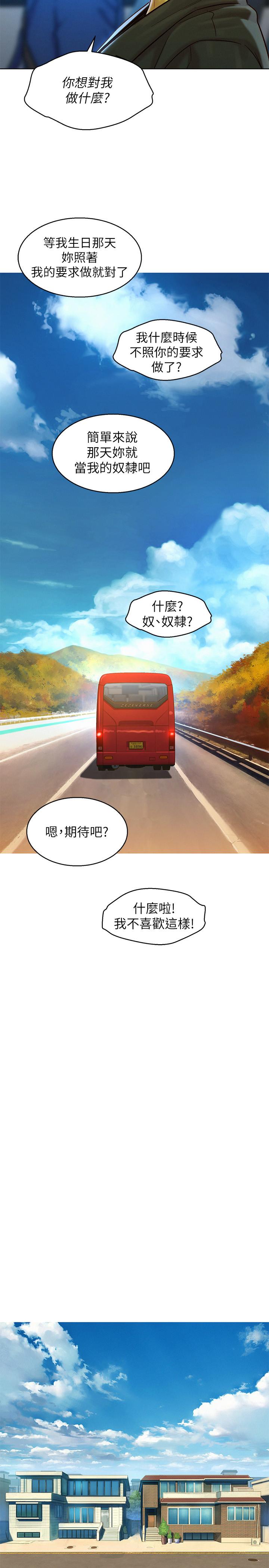第115话-友美投下的震撼宣言 - 第22.jpg页
