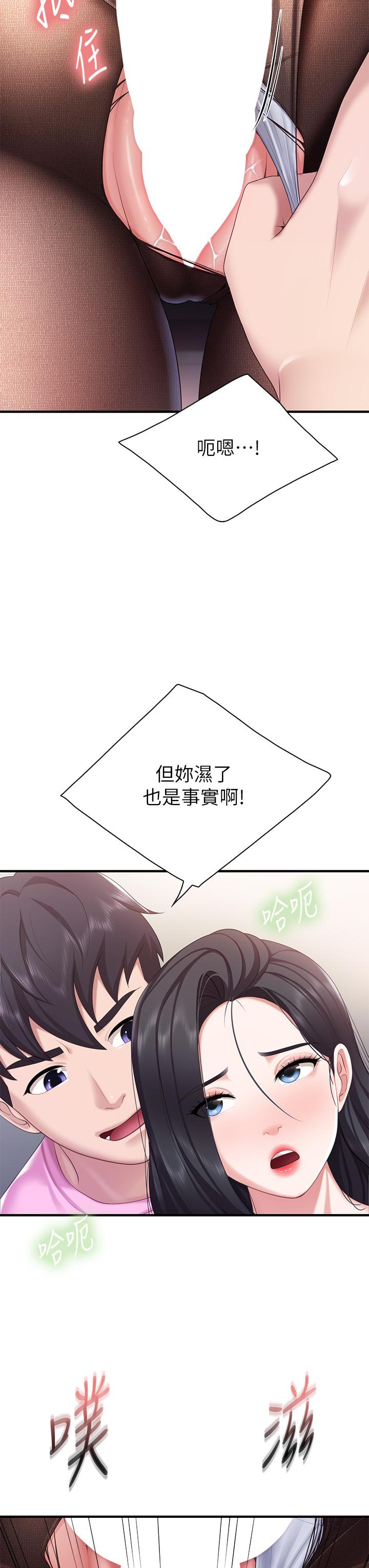 第22話-馴服勾人的阿姨 - 第28.jpg页