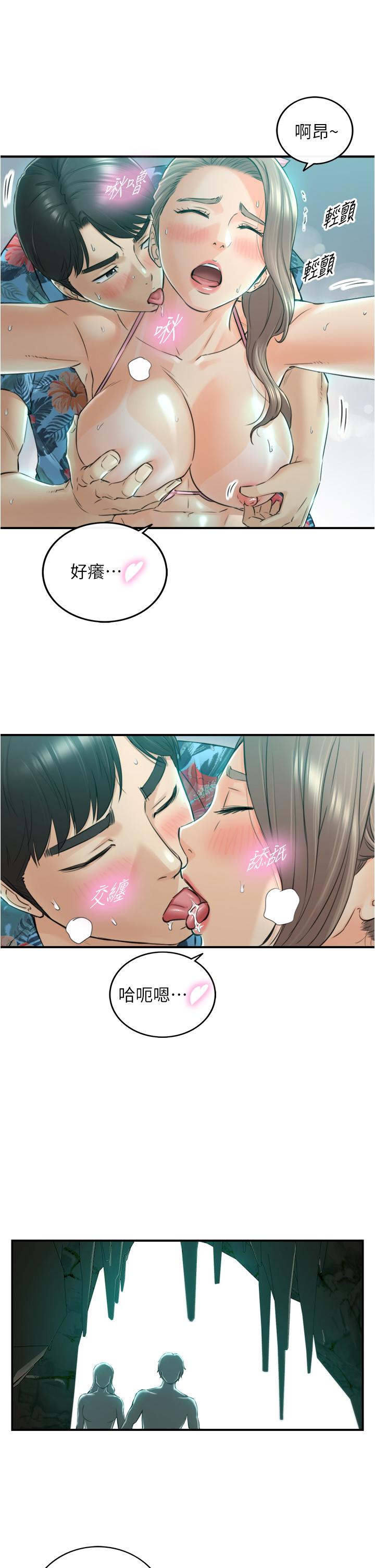 第111話-變得大膽的綺恩 - 第9.jpg页