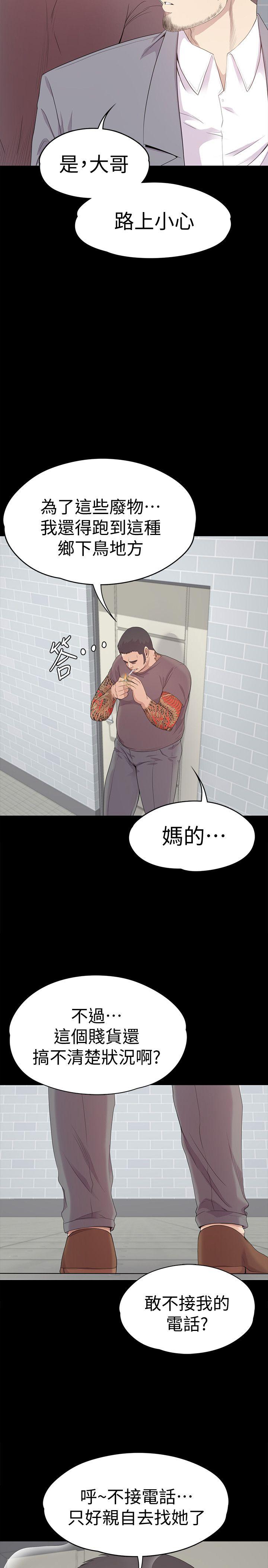 第42话-暴風雨前的寧靜 - 第14.jpg页