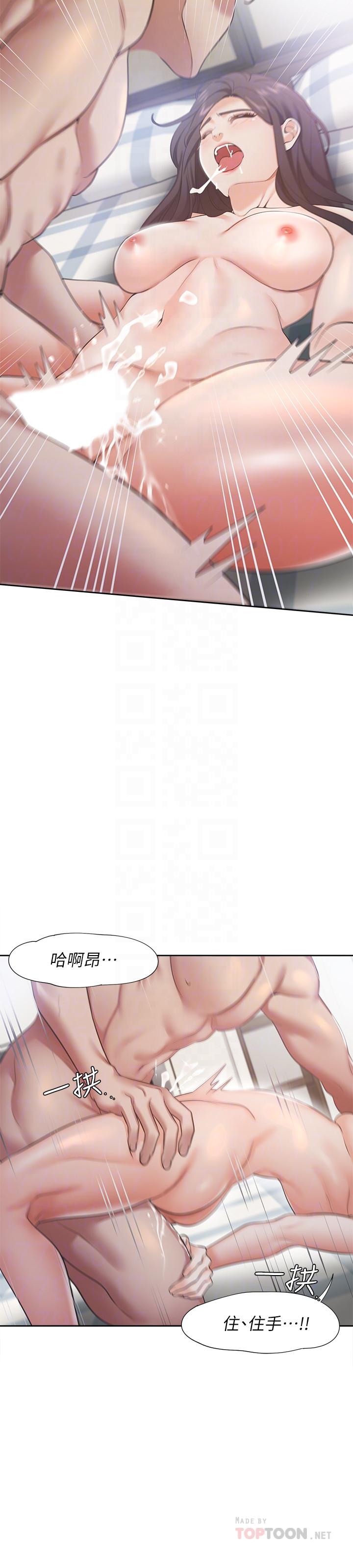 第20话-这样下去我真的会坏掉的 - 第18.jpg页