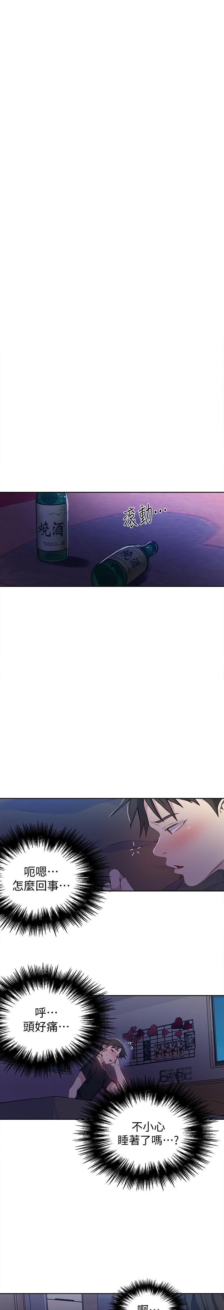 第59話-薇亞姐邊睡邊有感覺 - 第19.jpg页