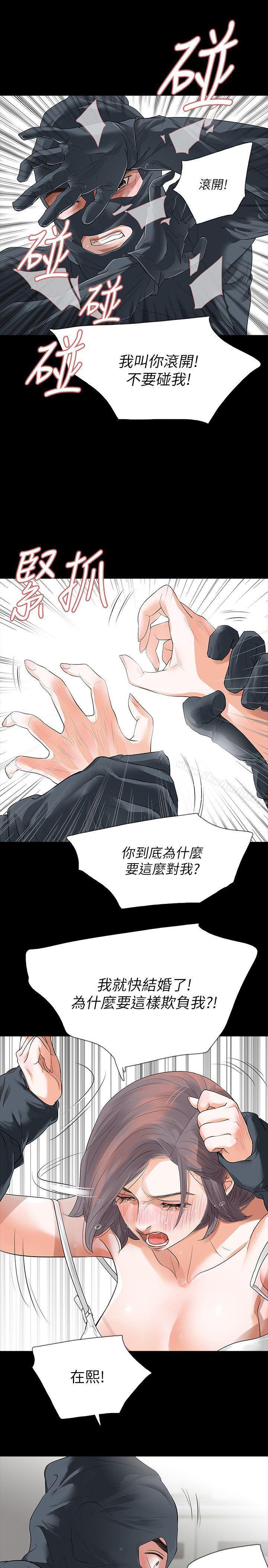 第9话-蒙面男子的真面目 - 第13.jpg页