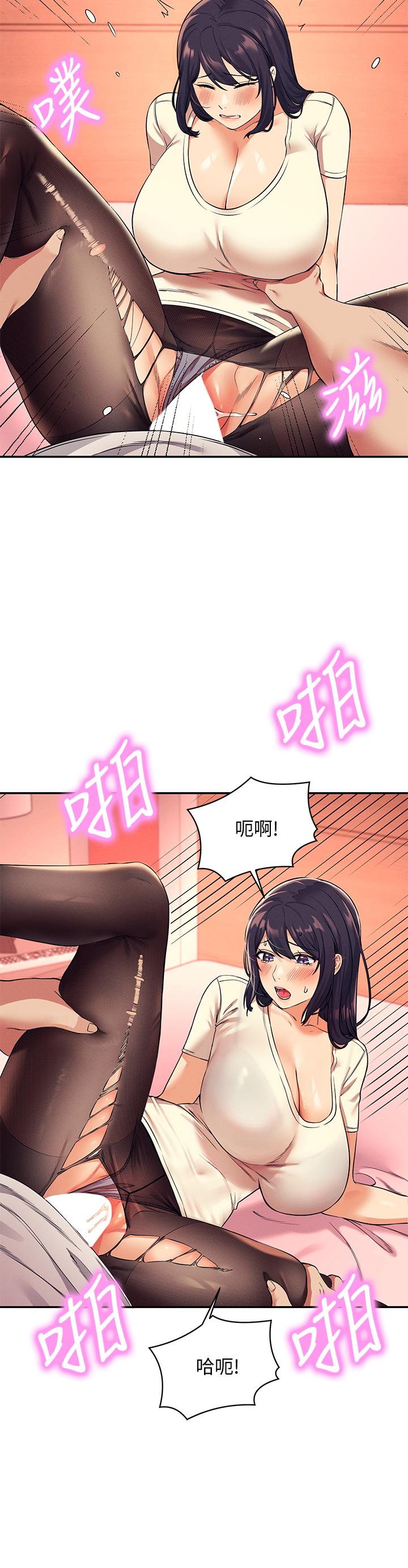 第24話-撕開絲襪直接來 - 第31.jpg页
