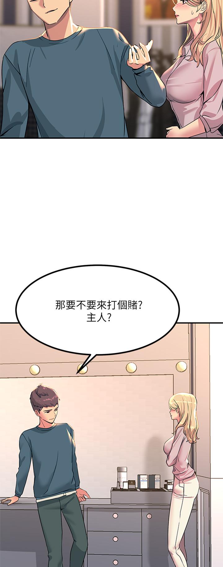 第14話-被硬來的感覺好爽 - 第23.jpg页