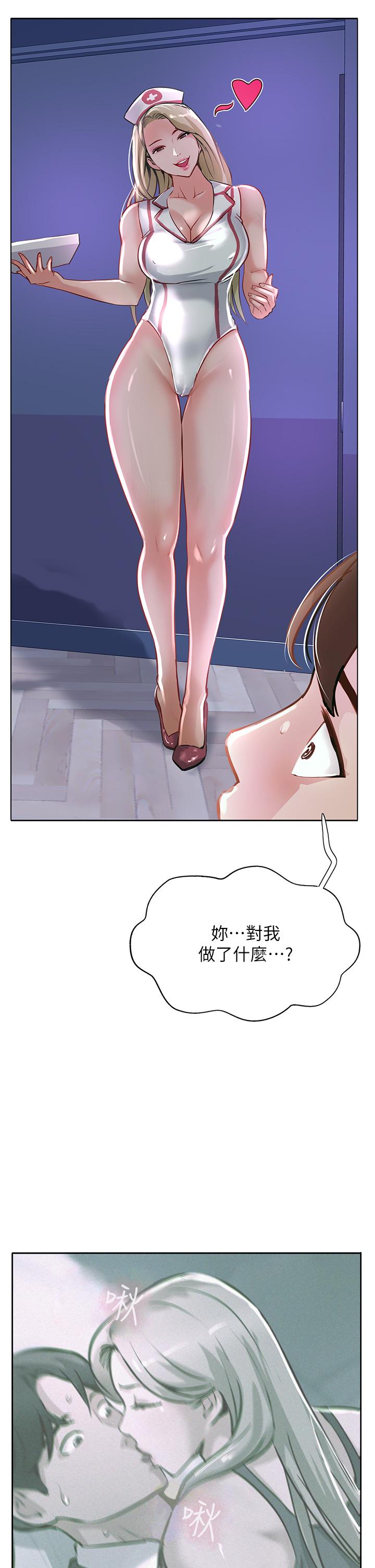 第45话-小穴「吸」PR！ - 第3.jpg页