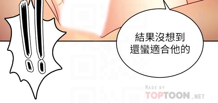第20話-貪戀朋友兒子的人妻 - 第16.jpg页