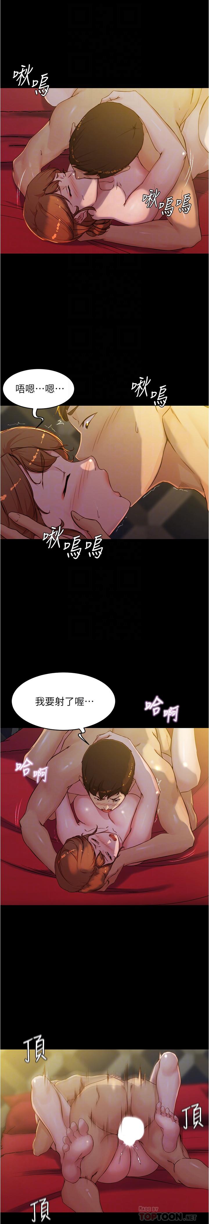 第33話-變得更淫蕩更大膽 - 第8.jpg页