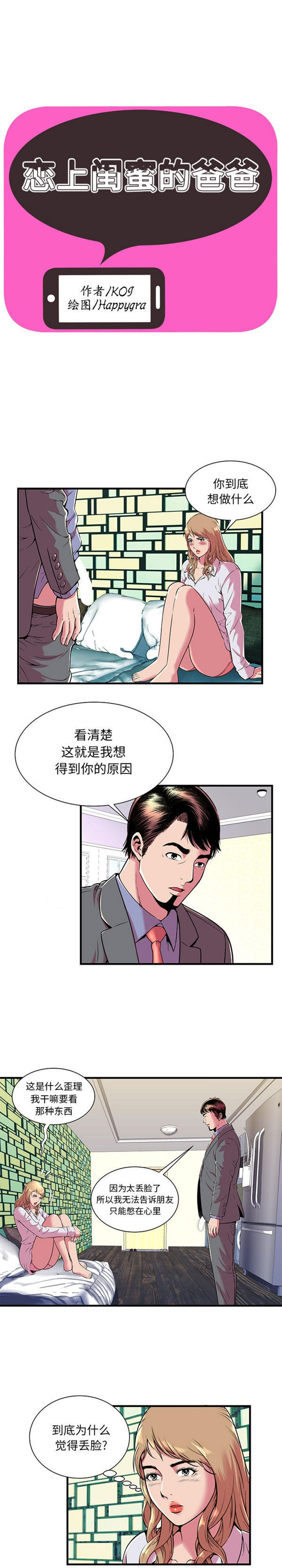 第 67 话 - 第1.jpg页