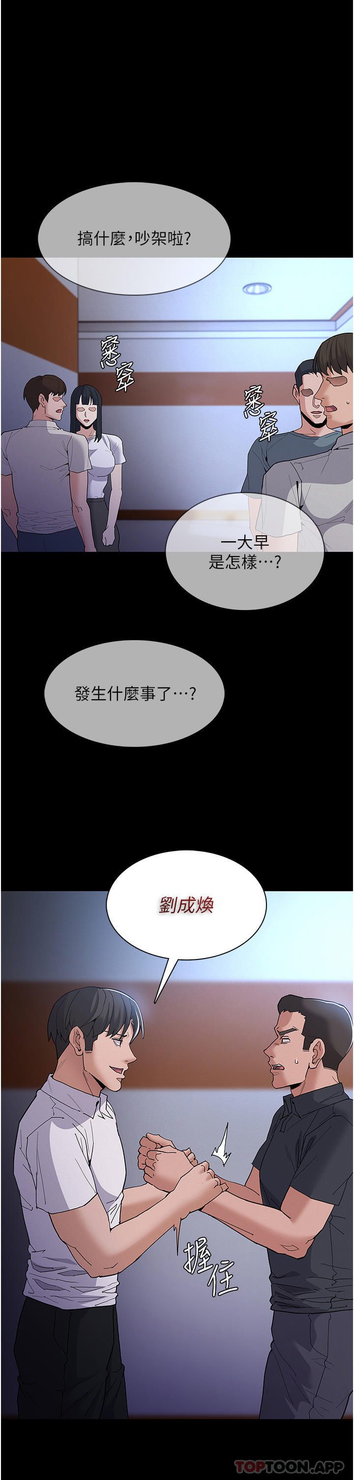 第30话-只会出卖身体的臭婊 - 第1.jpg页