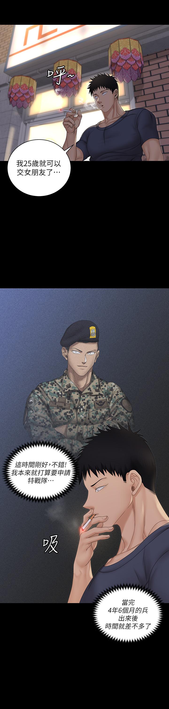 第159話-只做一次無法滿足的靜淑 - 第29.jpg页