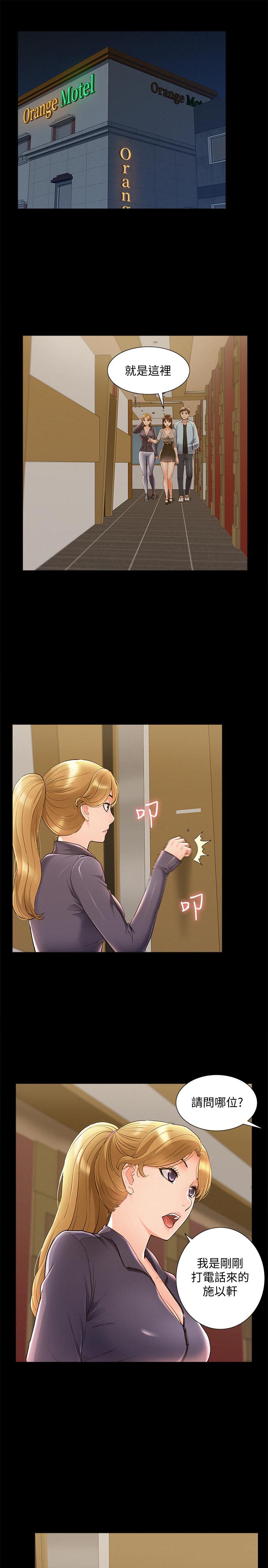 第49話-治療時間 - 第15.jpg页