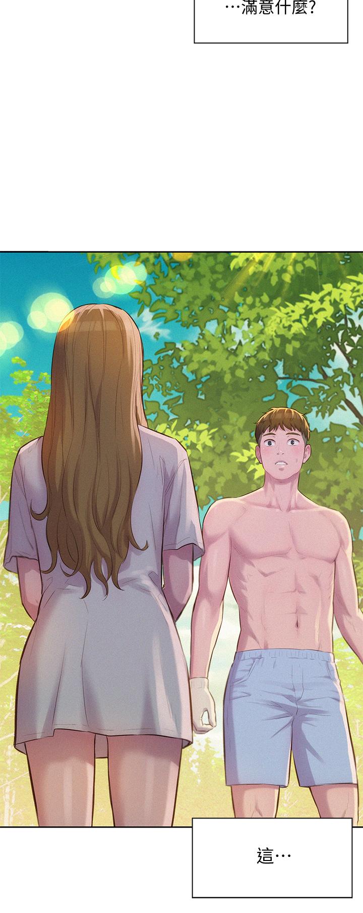 第9話-我想，報答你 - 第5.jpg页