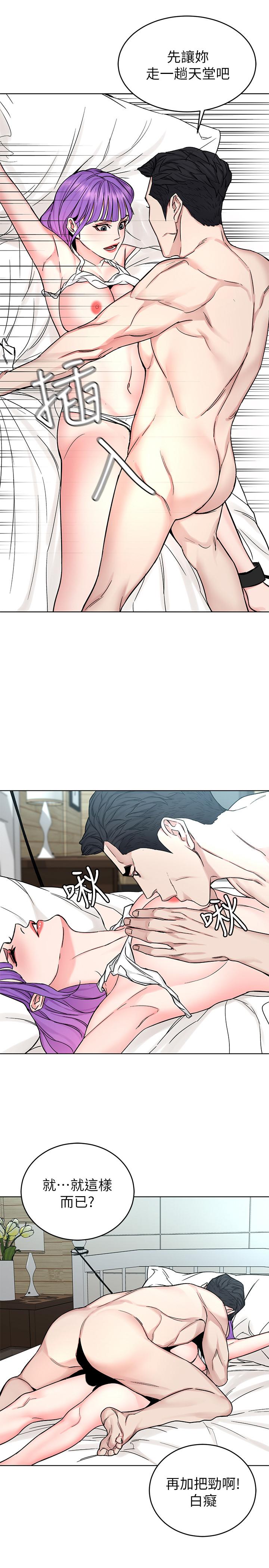 第67話-在床上誰會贏呢 - 第11.jpg页