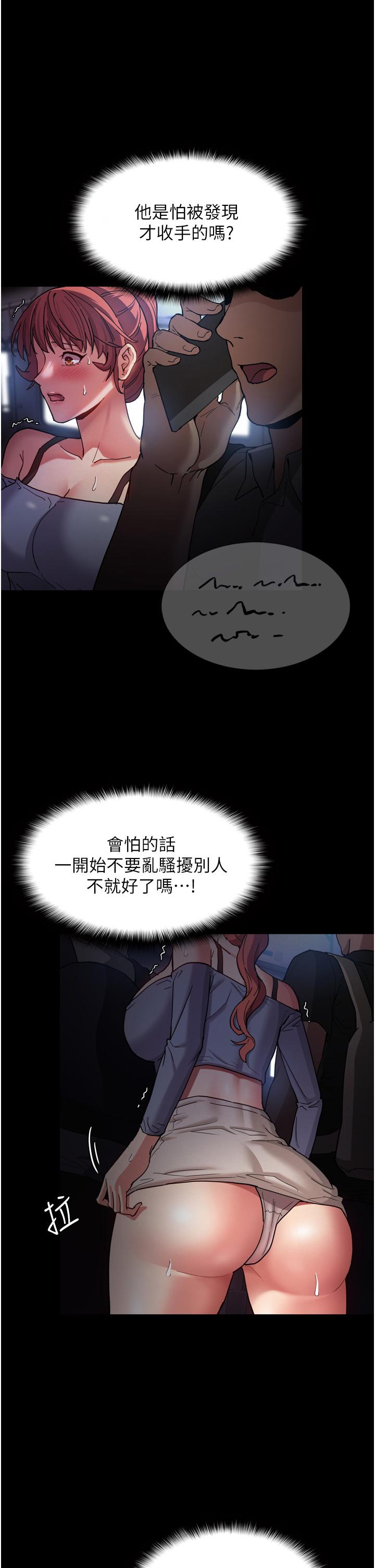 第7話-在地鐵裡強上朋友女友 - 第19.jpg页