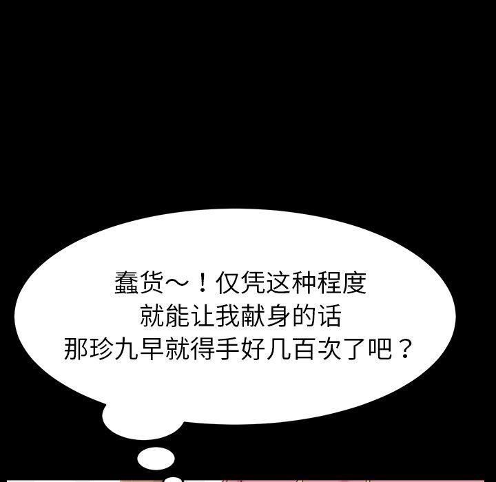 第6话 - 第88.jpg页